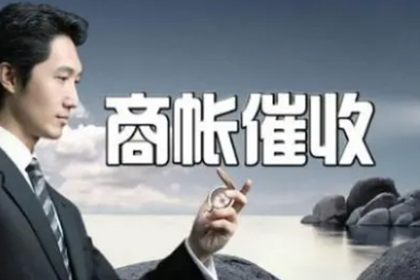 宁蒗追账公司:欠款诉讼导致工资被冻结，应对策略有哪些？