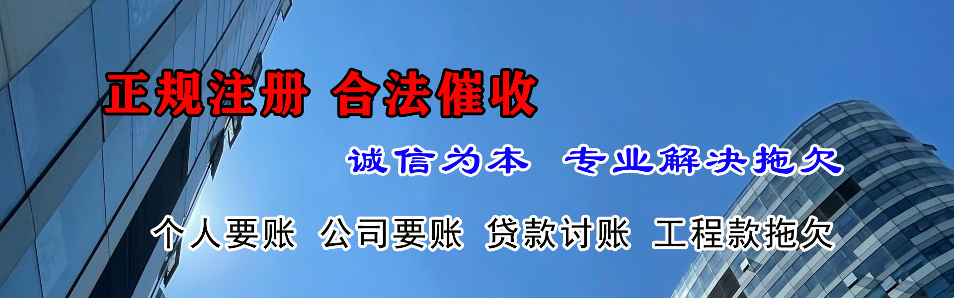 宁蒗讨账公司